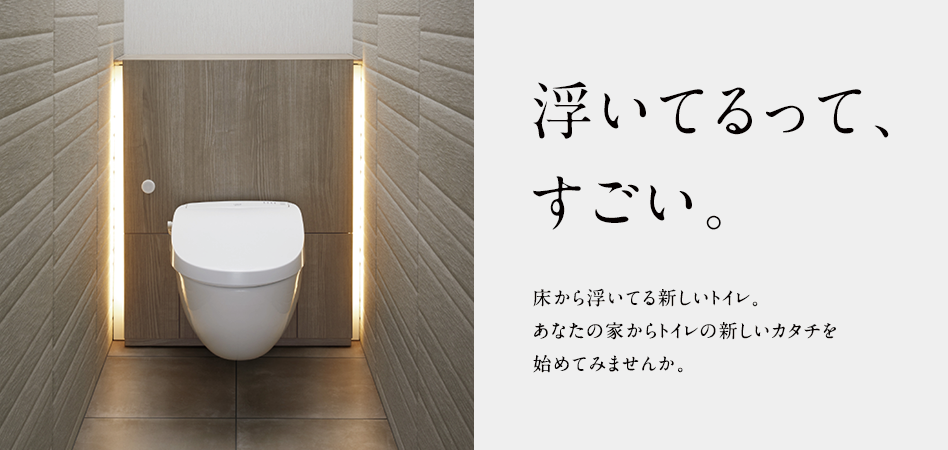 float-toilet_img_01.png